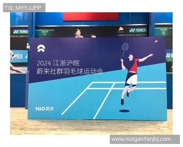 上海羽毛球队团队协作能力大幅提升荣获全国排名新高